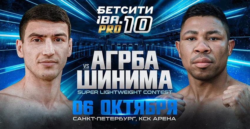 Последний бой Харитона Агрбы