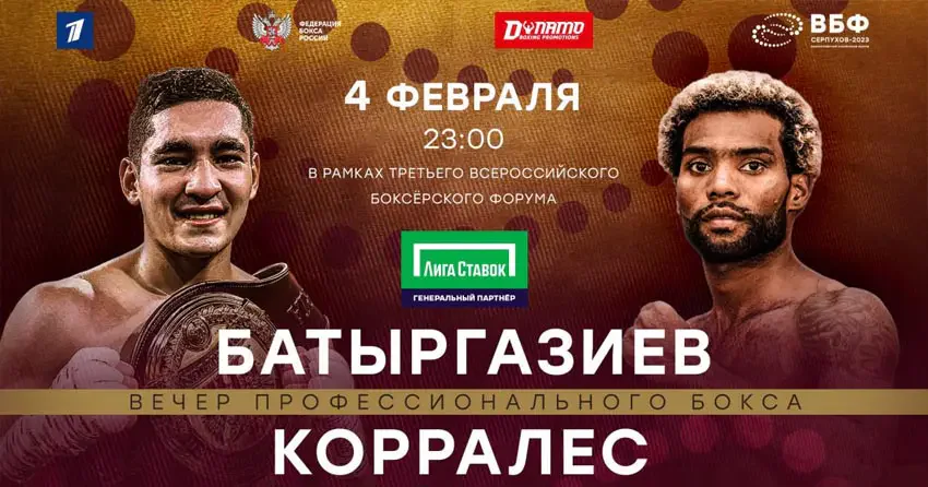 Последний бой Джезррела Корралеса