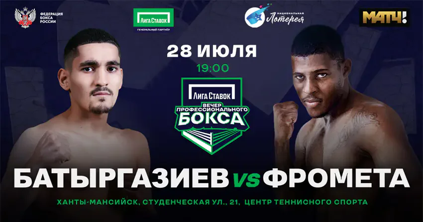 Последний бой Альберта Батыргазиева