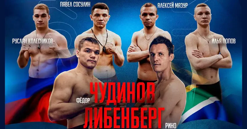 Последний бой Фёдора Чудинова