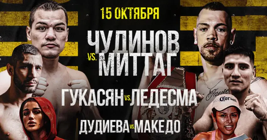 Последний бой Ронни Миттага