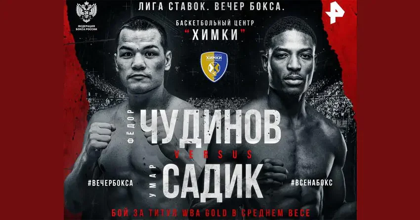 Последний бой Фёдора Чудинова