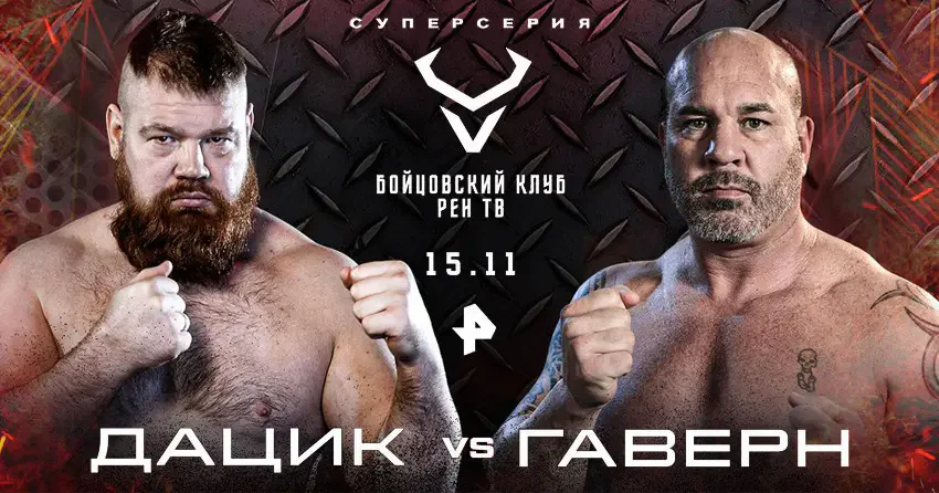 Последний бой Джейсона Гаверна