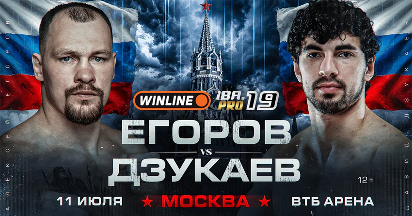 Алексей Егоров vs Давид Дзукаев