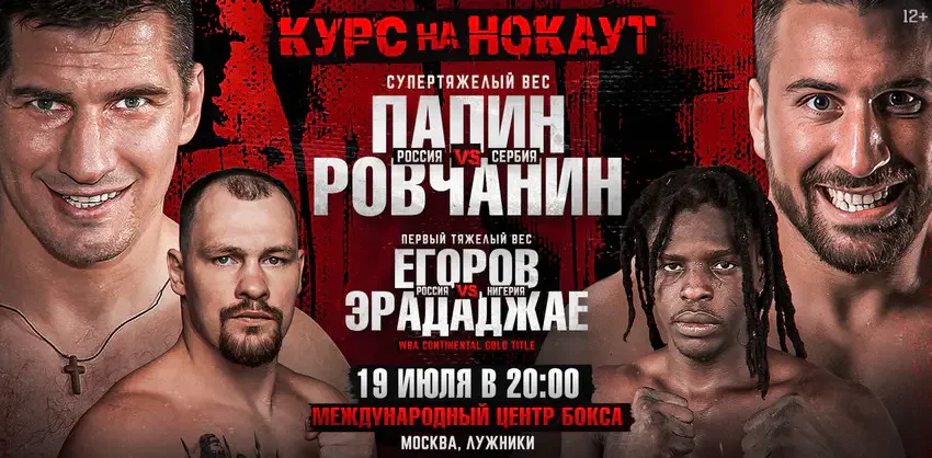 Последний бой Алексея Егорова