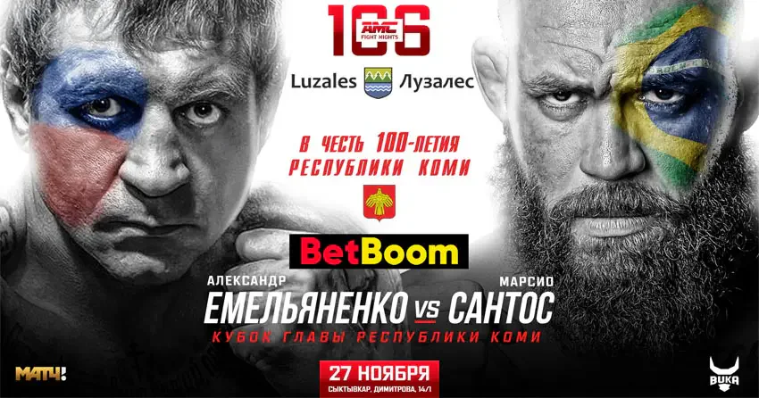 Александр Емельяненко vs Марсио Сантос