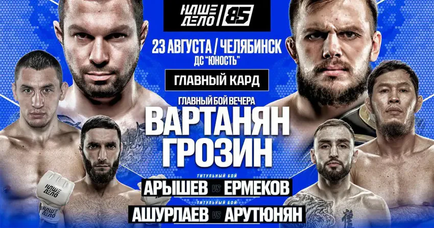 Последний бой Дмитрия Арышева