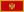 Черногория