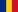 Румыния