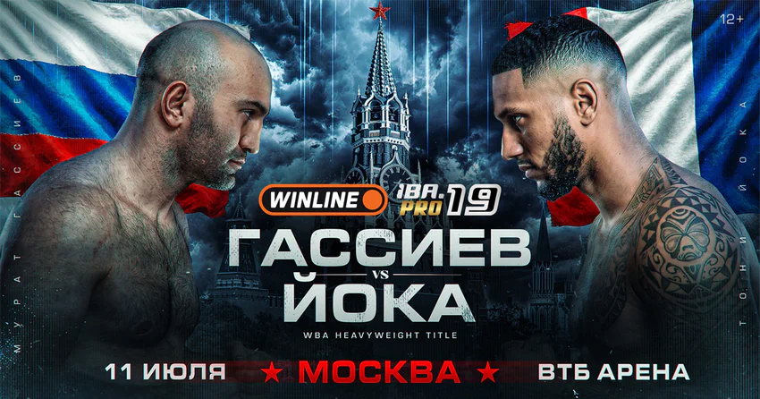 Мурат Гассиев vs Тони Йока