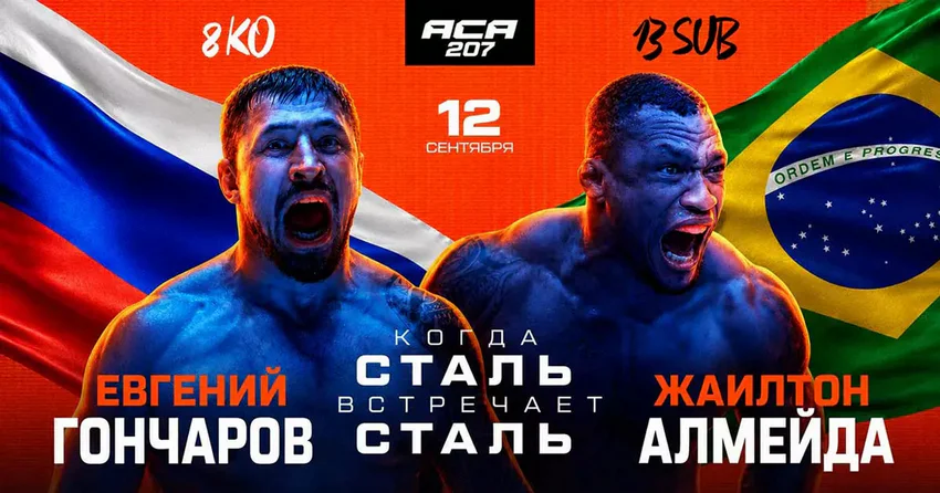 Евгений Гончаров vs Жаилтон Алмейда