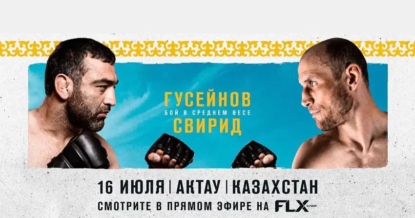 Артур Гусейнов vs Игорь Свирид