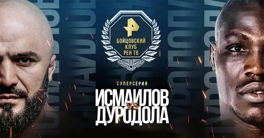 Магомед Исмаилов vs Оланреваджу Дуродола