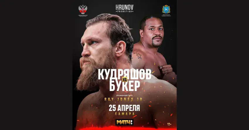 Последний бой Дмитрия Кудряшова