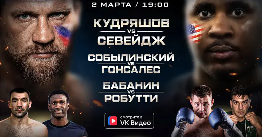 Последний бой Дмитрия Кудряшова