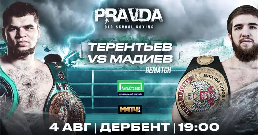 Последний бой Магомеда Мадиева