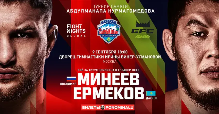 Последний бой Владимира Минеева