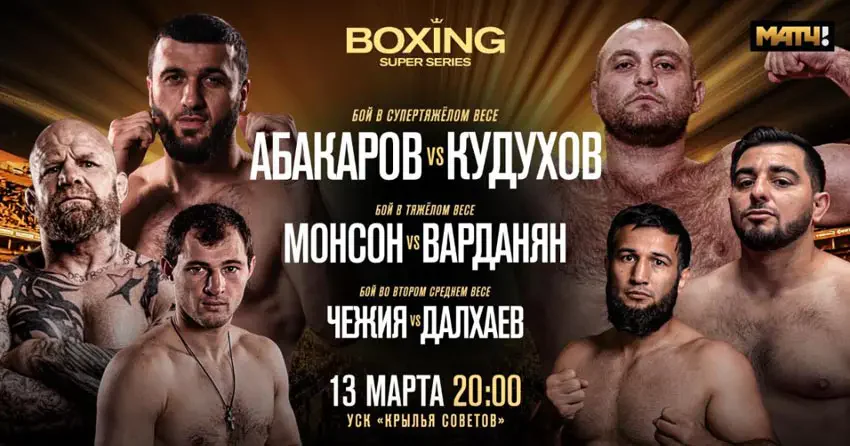 Последний бой Джеффа Монсона