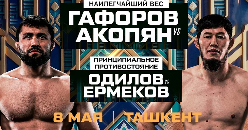 Последний бой Даурена Ермекова