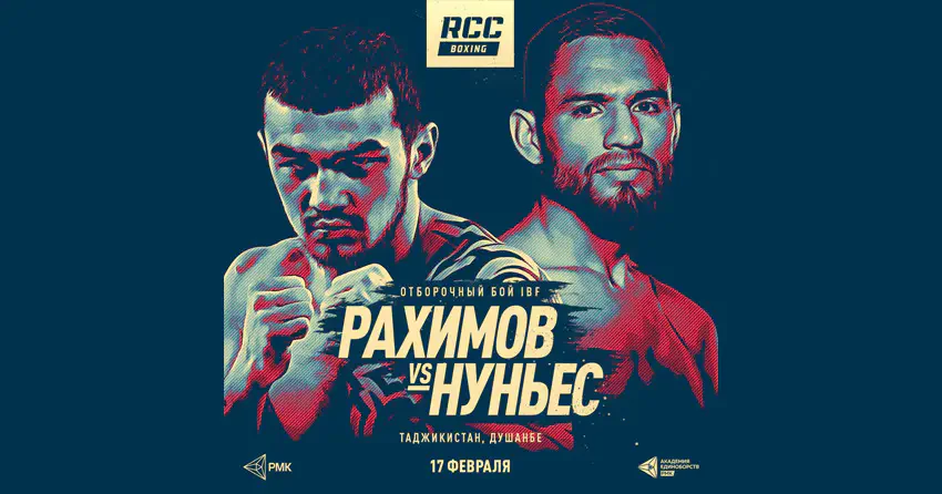 Последний бой Эдуардо Нуньеса