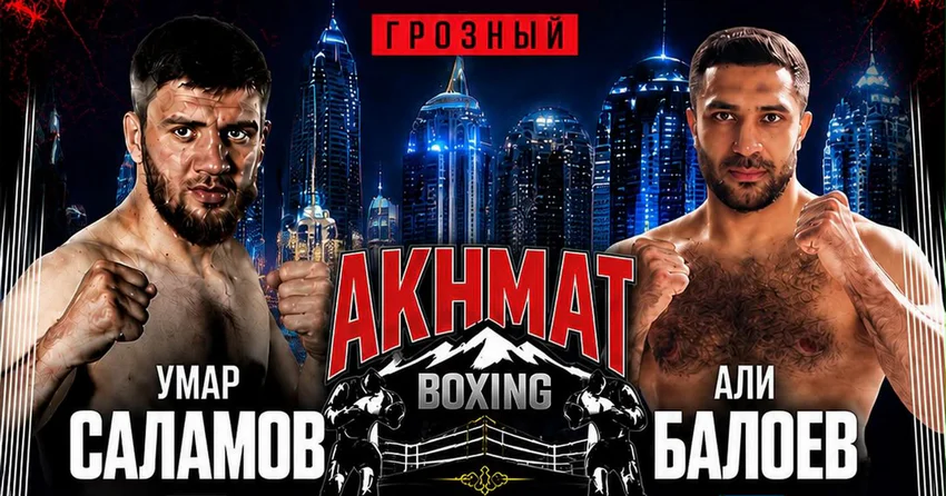 Умар Саламов vs Али Балоев