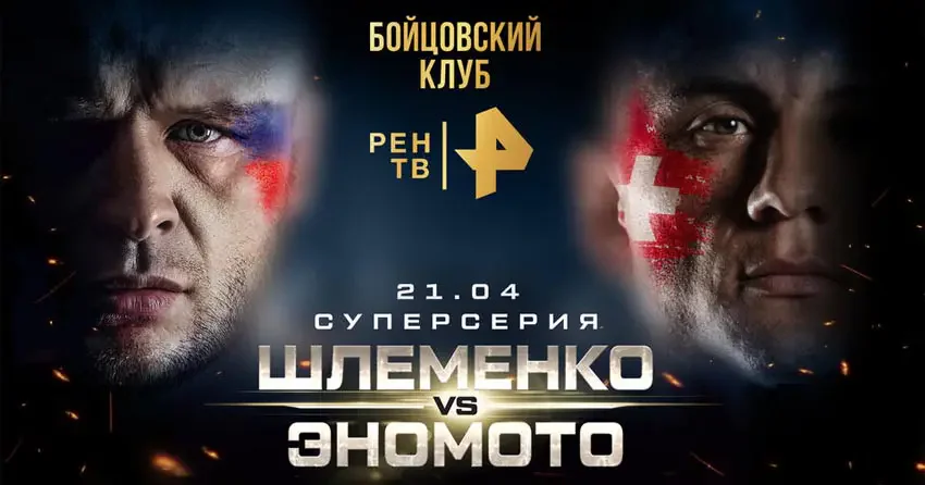 Последний бой Ясубея Эномото