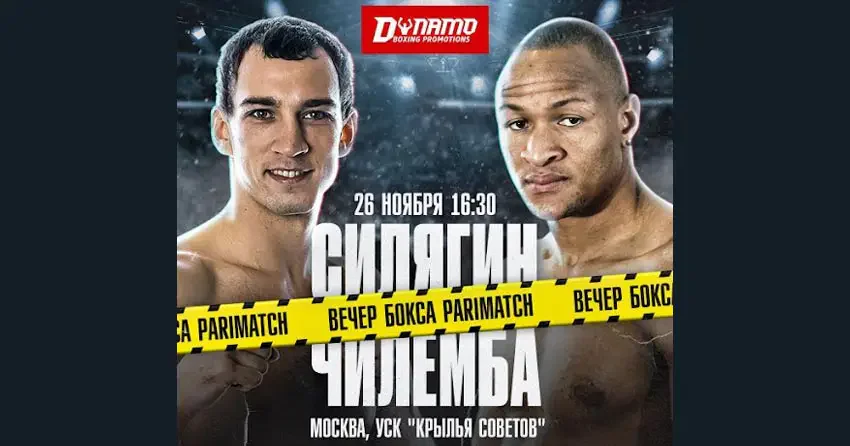Последний бой Павла Силягина