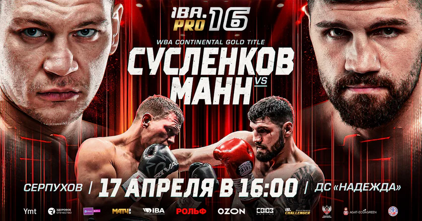 Последний бой Артёма Сусленкова