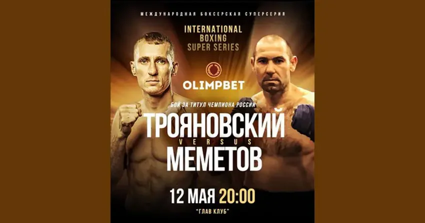 Эдуард Трояновский vs Рустем Меметов