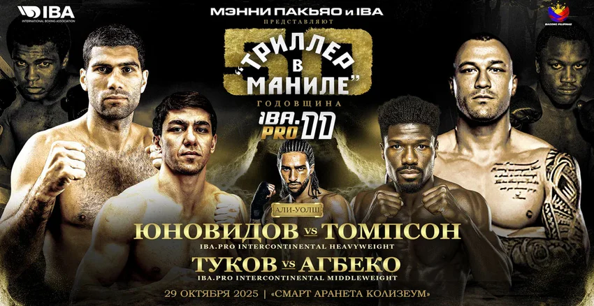 Вадим Туков vs Сена Агбеко
