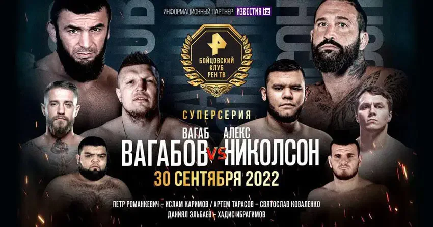 Вагаб Вагабов vs Алекс Николсон